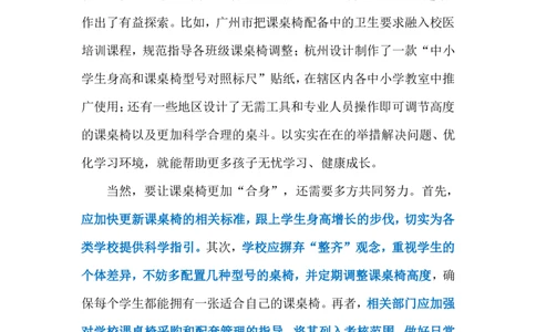 2024.6.12&rdquo;低配&ldquo;课桌椅（标注版）_2026考公资料_（10）粉笔_2025粉笔国考省考980（课＋笔记）_粉笔980（25多省）_1、粉笔时政_2、F晨读时政_2024年_2024年06月