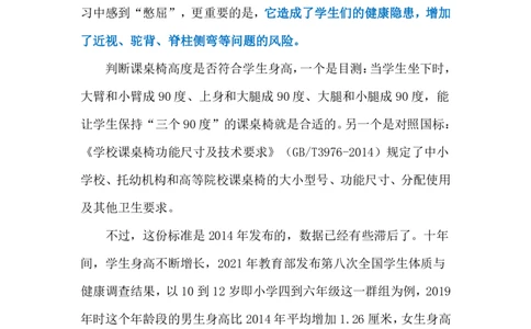2024.6.12&rdquo;低配&ldquo;课桌椅（标注版）_2026考公资料_（10）粉笔_2025粉笔国考省考980（课＋笔记）_粉笔980（25多省）_1、粉笔时政_2、F晨读时政_2024年_2024年06月