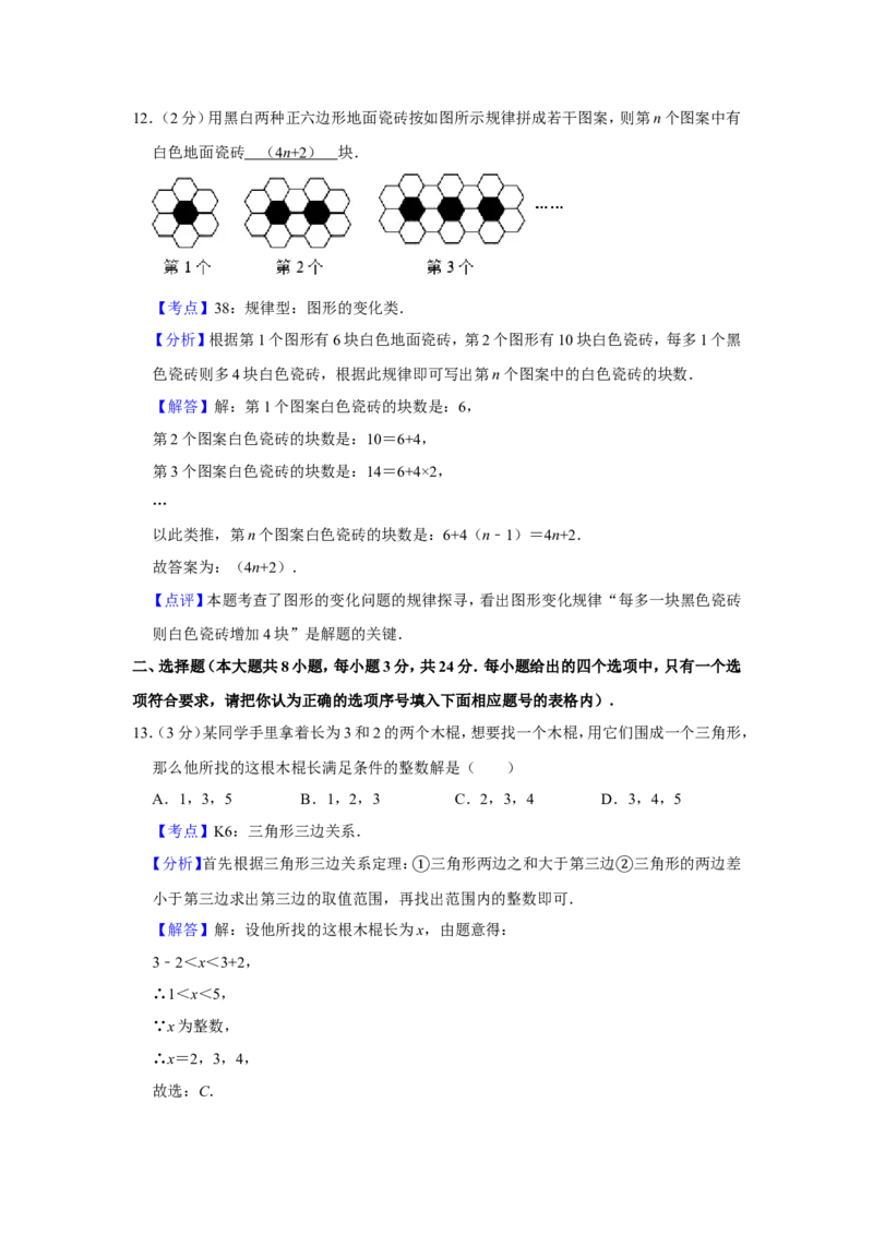 2011年青海省中考数学试卷（含解析版）_中考真题_2.数学中考真题2015-2024年_地区卷_青海数学10-21