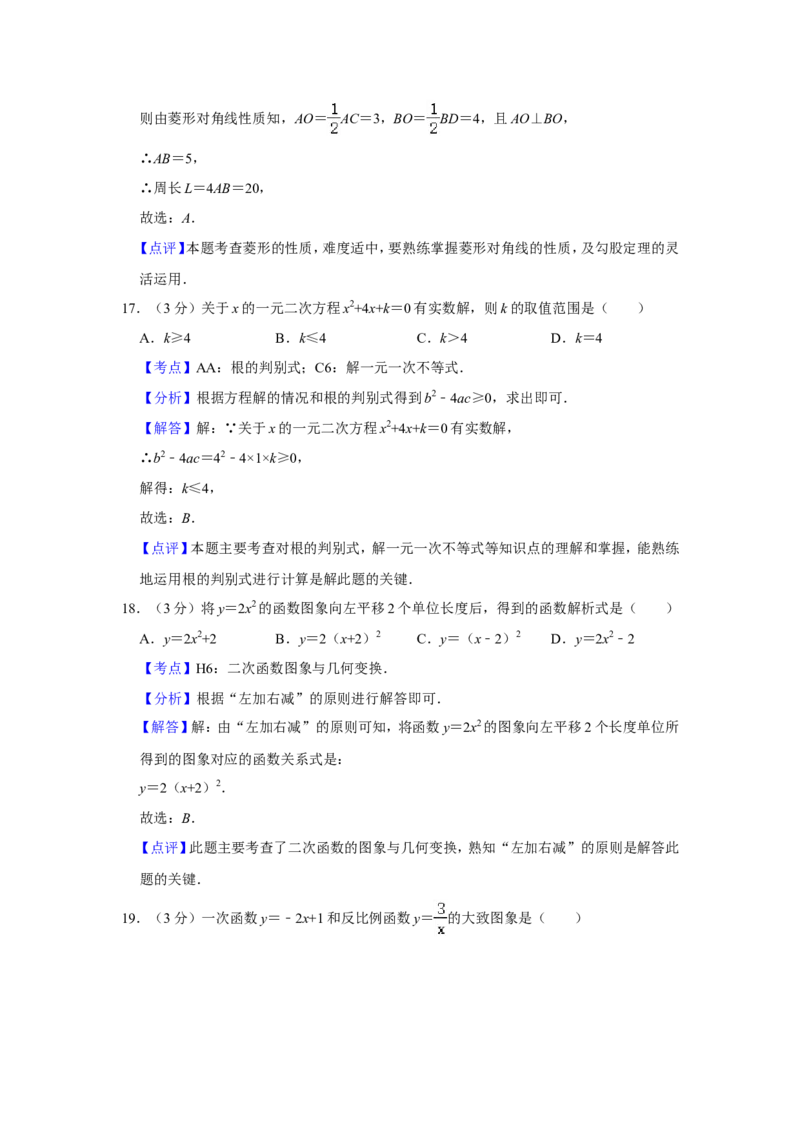 2011年青海省中考数学试卷（含解析版）_中考真题_2.数学中考真题2015-2024年_地区卷_青海数学10-21