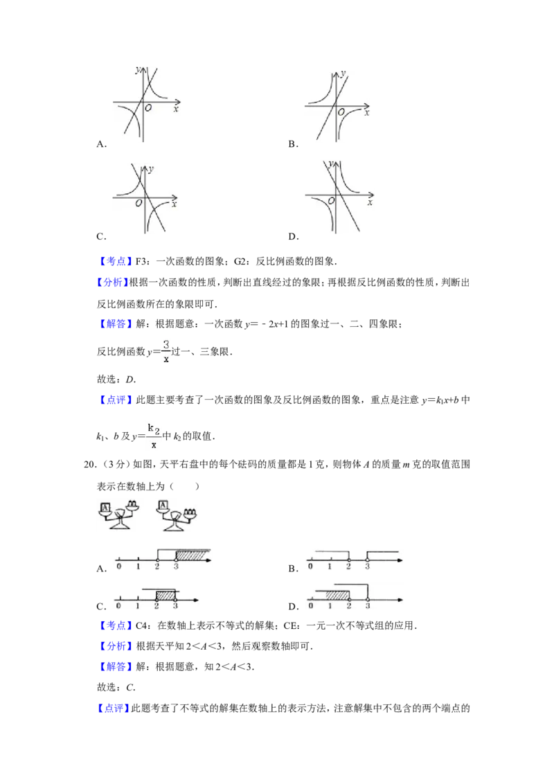 2011年青海省中考数学试卷（含解析版）_中考真题_2.数学中考真题2015-2024年_地区卷_青海数学10-21