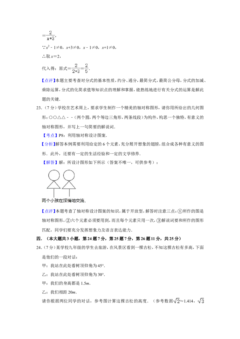 2011年青海省中考数学试卷（含解析版）_中考真题_2.数学中考真题2015-2024年_地区卷_青海数学10-21