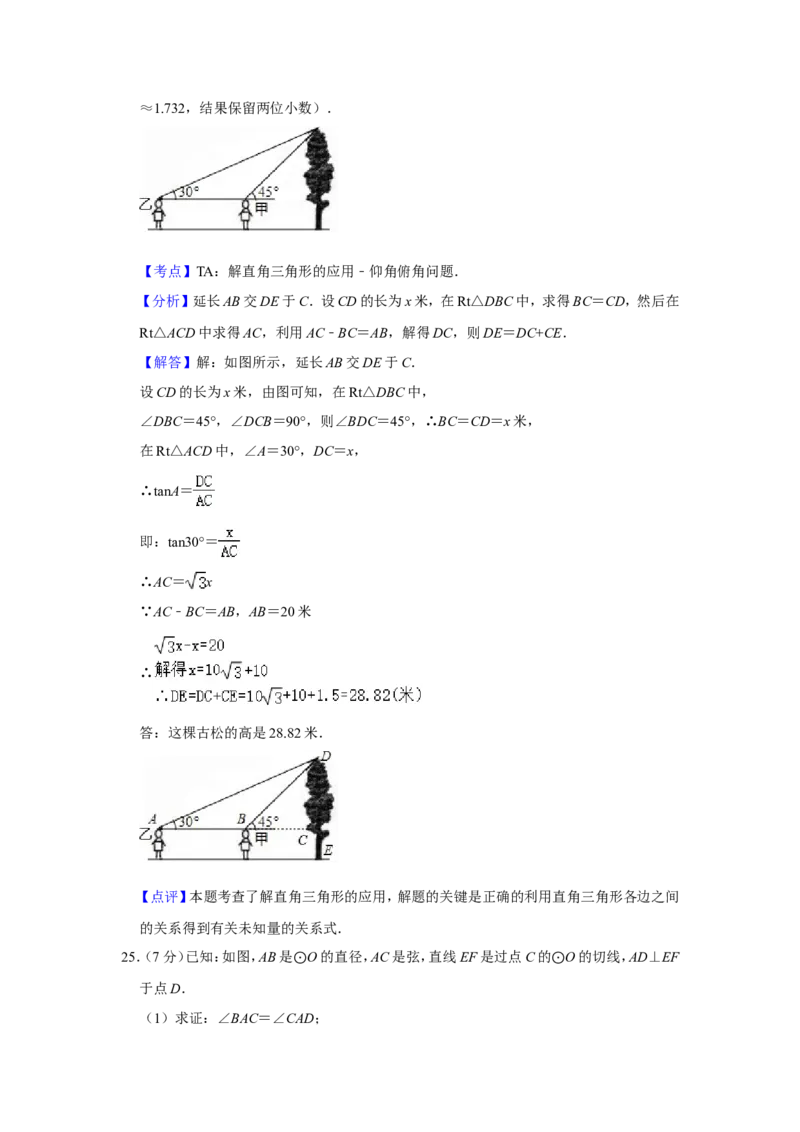 2011年青海省中考数学试卷（含解析版）_中考真题_2.数学中考真题2015-2024年_地区卷_青海数学10-21