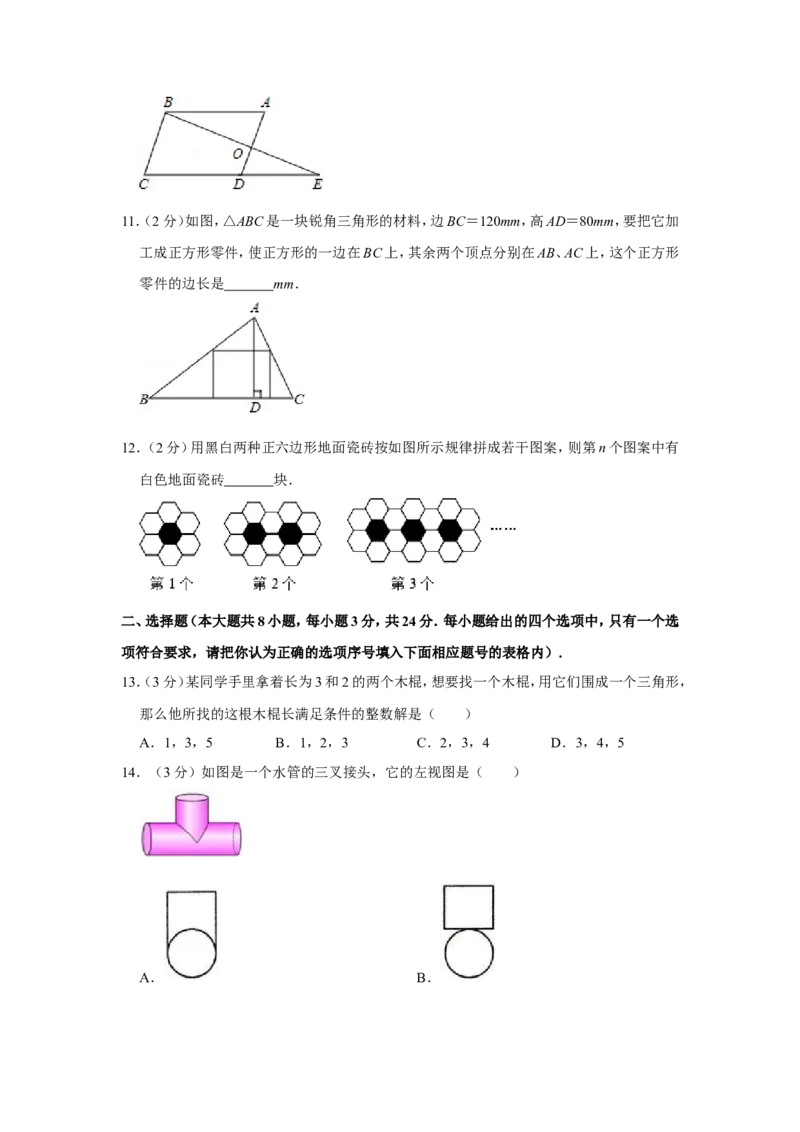 2011年青海省中考数学试卷（含解析版）_中考真题_2.数学中考真题2015-2024年_地区卷_青海数学10-21