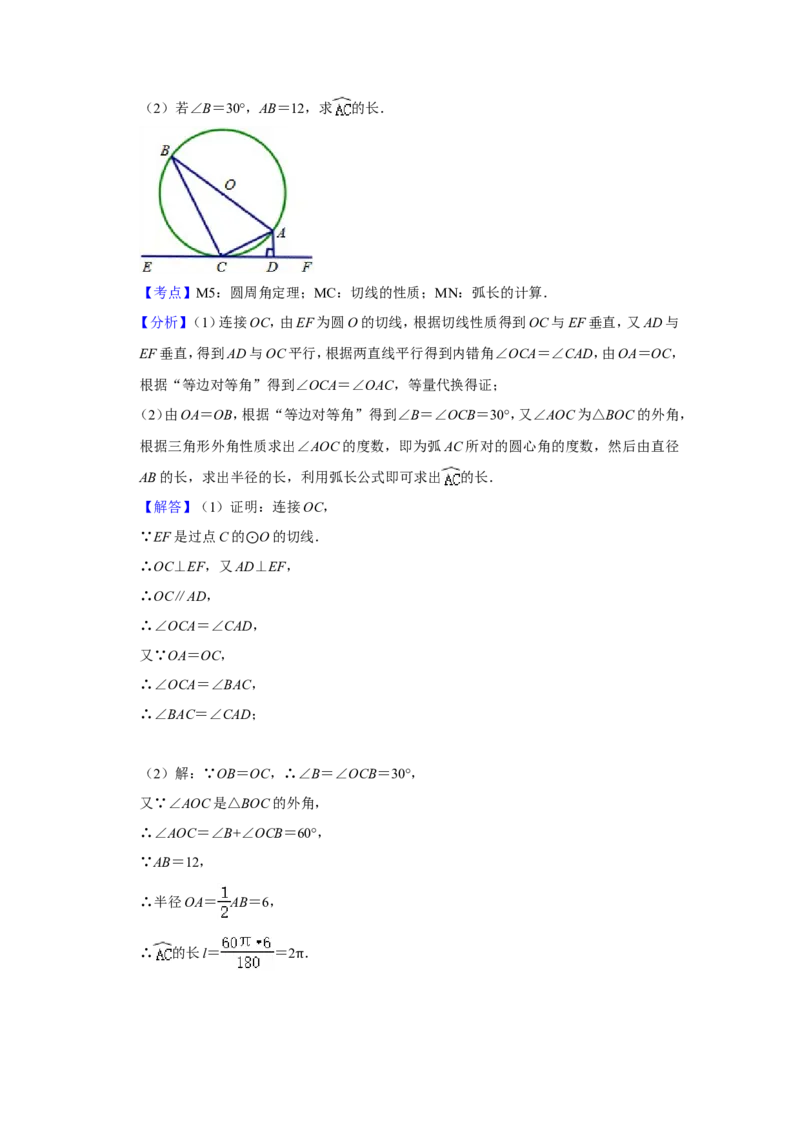 2011年青海省中考数学试卷（含解析版）_中考真题_2.数学中考真题2015-2024年_地区卷_青海数学10-21