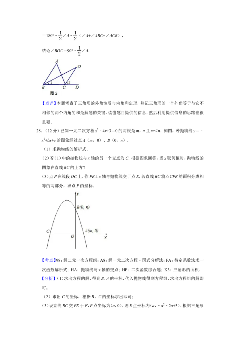 2011年青海省中考数学试卷（含解析版）_中考真题_2.数学中考真题2015-2024年_地区卷_青海数学10-21