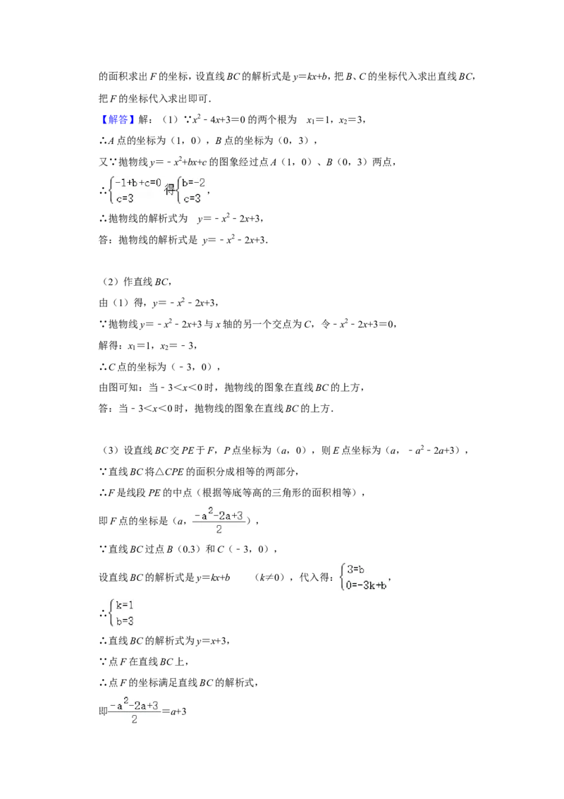 2011年青海省中考数学试卷（含解析版）_中考真题_2.数学中考真题2015-2024年_地区卷_青海数学10-21
