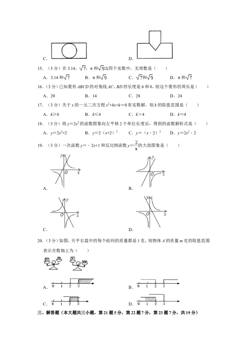 2011年青海省中考数学试卷（含解析版）_中考真题_2.数学中考真题2015-2024年_地区卷_青海数学10-21