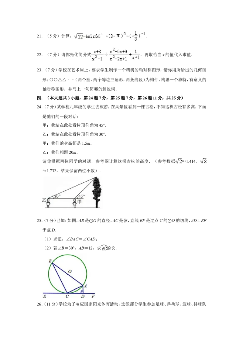 2011年青海省中考数学试卷（含解析版）_中考真题_2.数学中考真题2015-2024年_地区卷_青海数学10-21