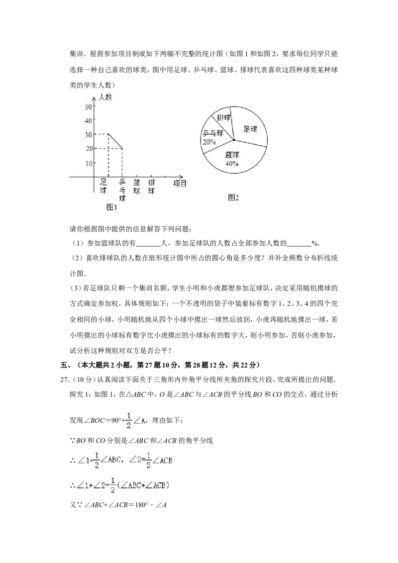 2011年青海省中考数学试卷（含解析版）_中考真题_2.数学中考真题2015-2024年_地区卷_青海数学10-21