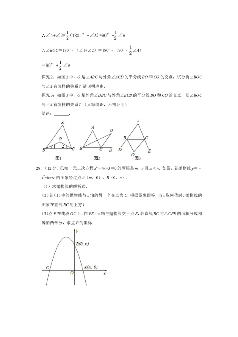 2011年青海省中考数学试卷（含解析版）_中考真题_2.数学中考真题2015-2024年_地区卷_青海数学10-21