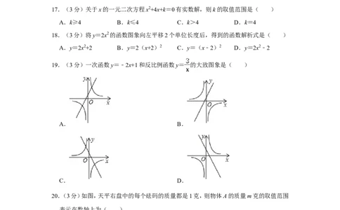 2011年青海省中考数学试卷（含解析版）_中考真题_2.数学中考真题2015-2024年_地区卷_青海数学10-21