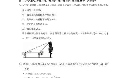 2011年青海省中考数学试卷（含解析版）_中考真题_2.数学中考真题2015-2024年_地区卷_青海数学10-21