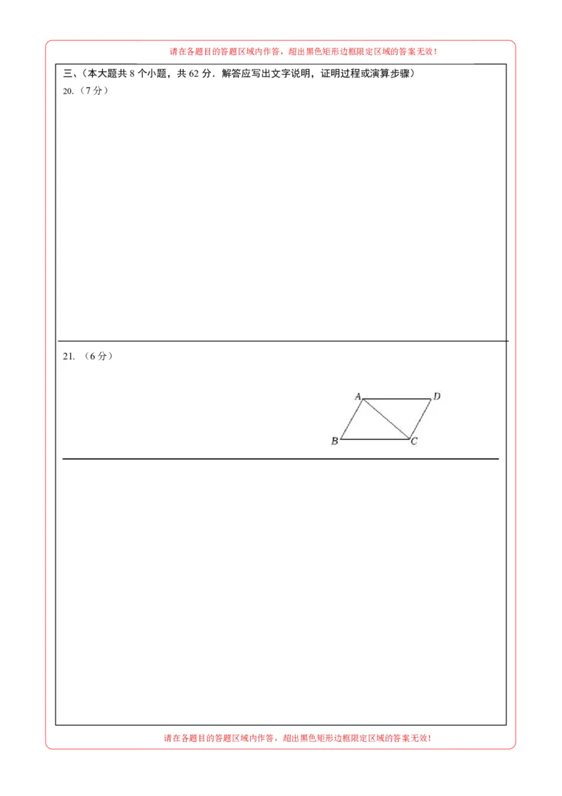 数学（云南卷）（答题卡）_2数学总复习_赠送：2024中考模拟题数学_三模（42套）_数学（云南卷）