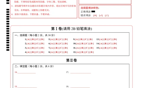数学（云南卷）（答题卡）_2数学总复习_赠送：2024中考模拟题数学_三模（42套）_数学（云南卷）