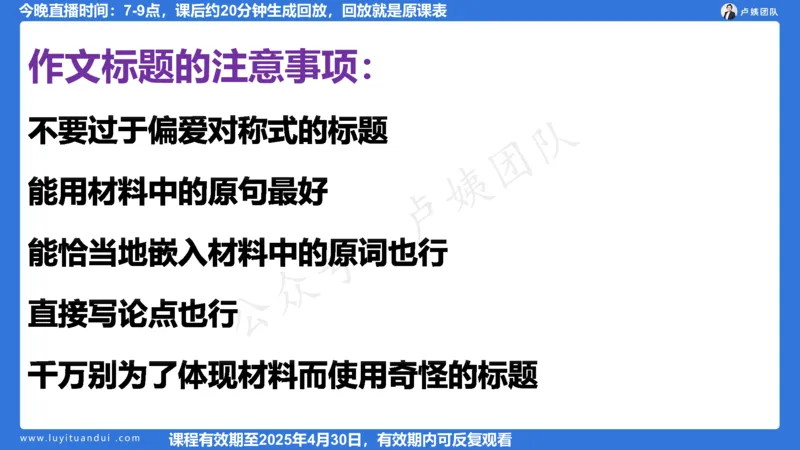 2.13科一作文审题_4-教培资料-26年最新资料-同步更新_初中高中教资_2025上中学教资笔试_0525上急救班卢姨（中学科一科二）_25上中学科一急救班_科一课件