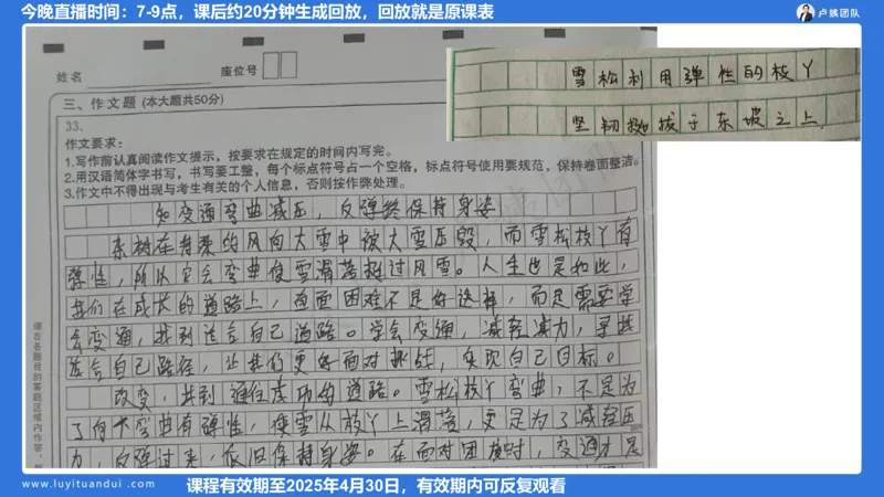 2.13科一作文审题_4-教培资料-26年最新资料-同步更新_初中高中教资_2025上中学教资笔试_0525上急救班卢姨（中学科一科二）_25上中学科一急救班_科一课件
