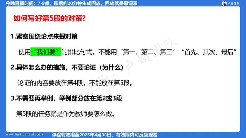 2.13科一作文审题_4-教培资料-26年最新资料-同步更新_初中高中教资_2025上中学教资笔试_0525上急救班卢姨（中学科一科二）_25上中学科一急救班_科一课件