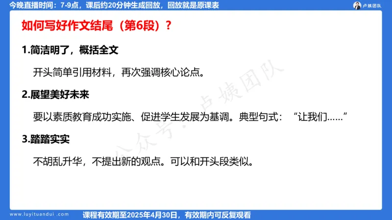 2.13科一作文审题_4-教培资料-26年最新资料-同步更新_初中高中教资_2025上中学教资笔试_0525上急救班卢姨（中学科一科二）_25上中学科一急救班_科一课件