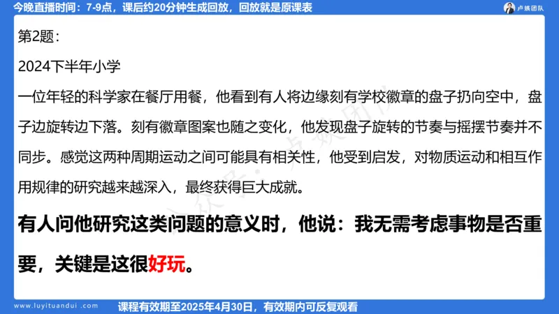 2.13科一作文审题_4-教培资料-26年最新资料-同步更新_初中高中教资_2025上中学教资笔试_0525上急救班卢姨（中学科一科二）_25上中学科一急救班_科一课件