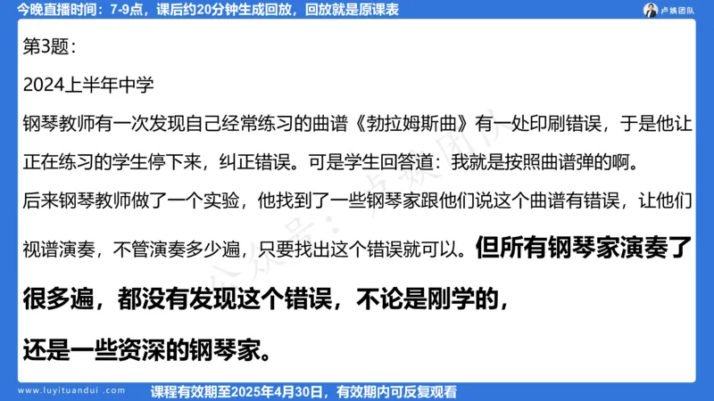 2.13科一作文审题_4-教培资料-26年最新资料-同步更新_初中高中教资_2025上中学教资笔试_0525上急救班卢姨（中学科一科二）_25上中学科一急救班_科一课件