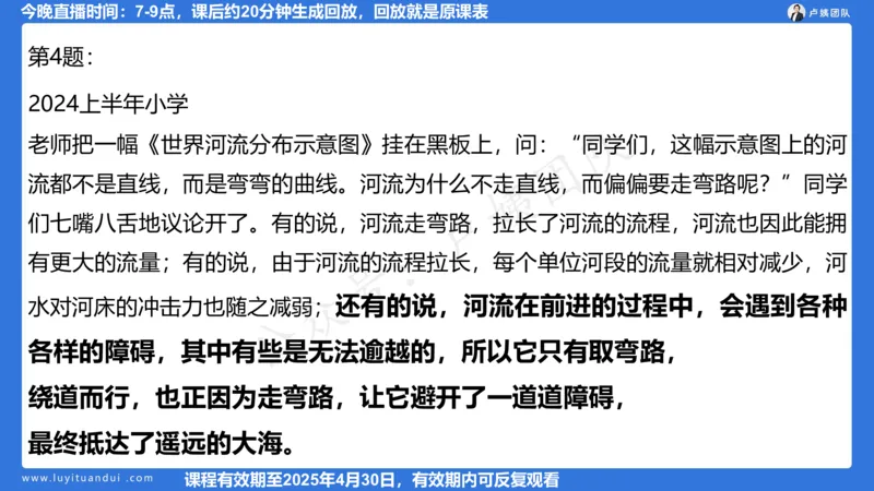 2.13科一作文审题_4-教培资料-26年最新资料-同步更新_初中高中教资_2025上中学教资笔试_0525上急救班卢姨（中学科一科二）_25上中学科一急救班_科一课件