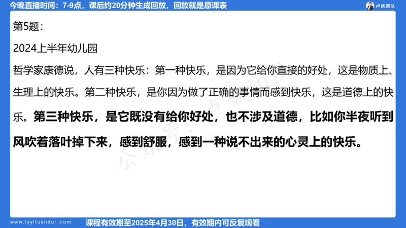 2.13科一作文审题_4-教培资料-26年最新资料-同步更新_初中高中教资_2025上中学教资笔试_0525上急救班卢姨（中学科一科二）_25上中学科一急救班_科一课件