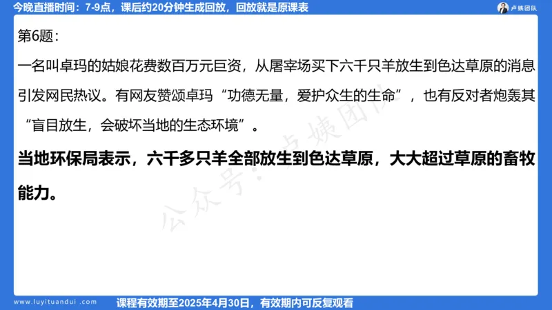 2.13科一作文审题_4-教培资料-26年最新资料-同步更新_初中高中教资_2025上中学教资笔试_0525上急救班卢姨（中学科一科二）_25上中学科一急救班_科一课件