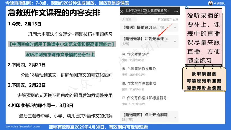 2.13科一作文审题_4-教培资料-26年最新资料-同步更新_初中高中教资_2025上中学教资笔试_0525上急救班卢姨（中学科一科二）_25上中学科一急救班_科一课件