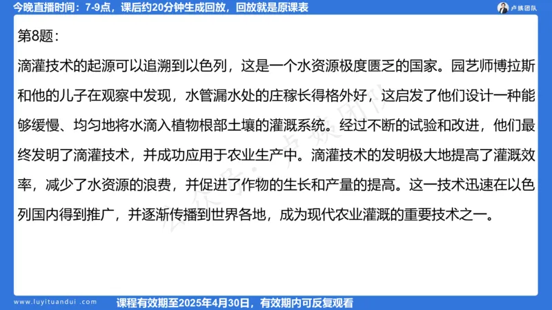 2.13科一作文审题_4-教培资料-26年最新资料-同步更新_初中高中教资_2025上中学教资笔试_0525上急救班卢姨（中学科一科二）_25上中学科一急救班_科一课件