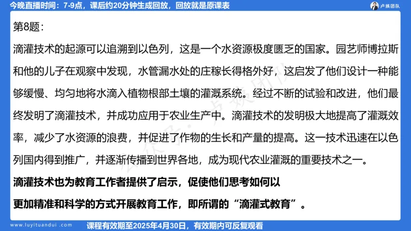 2.13科一作文审题_4-教培资料-26年最新资料-同步更新_初中高中教资_2025上中学教资笔试_0525上急救班卢姨（中学科一科二）_25上中学科一急救班_科一课件