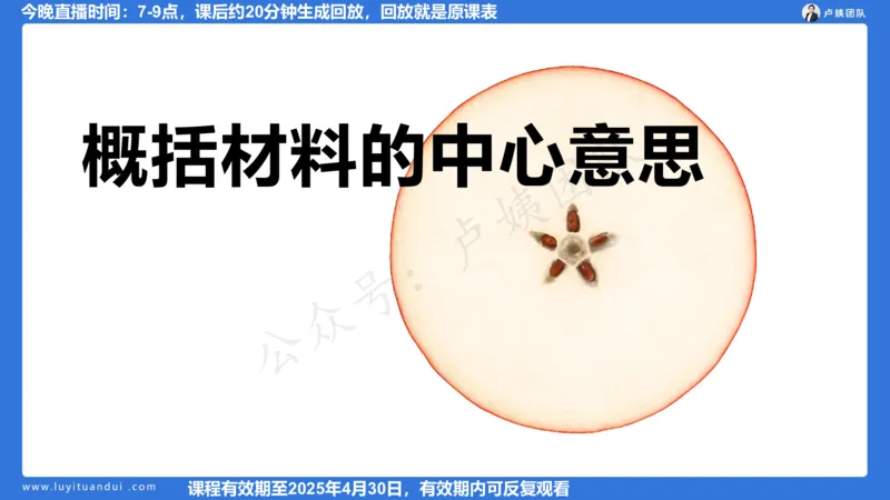 2.13科一作文审题_4-教培资料-26年最新资料-同步更新_初中高中教资_2025上中学教资笔试_0525上急救班卢姨（中学科一科二）_25上中学科一急救班_科一课件