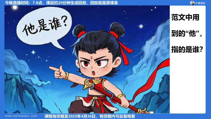 2.13科一作文审题_4-教培资料-26年最新资料-同步更新_初中高中教资_2025上中学教资笔试_0525上急救班卢姨（中学科一科二）_25上中学科一急救班_科一课件