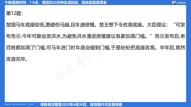2.13科一作文审题_4-教培资料-26年最新资料-同步更新_初中高中教资_2025上中学教资笔试_0525上急救班卢姨（中学科一科二）_25上中学科一急救班_科一课件
