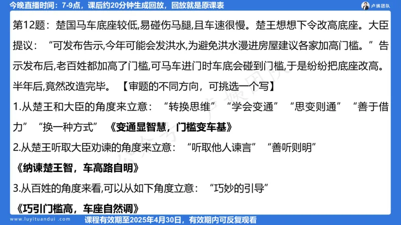2.13科一作文审题_4-教培资料-26年最新资料-同步更新_初中高中教资_2025上中学教资笔试_0525上急救班卢姨（中学科一科二）_25上中学科一急救班_科一课件