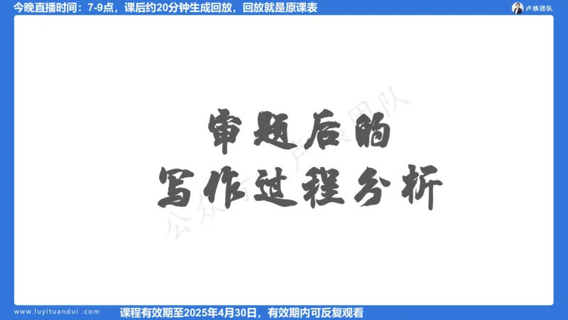 2.13科一作文审题_4-教培资料-26年最新资料-同步更新_初中高中教资_2025上中学教资笔试_0525上急救班卢姨（中学科一科二）_25上中学科一急救班_科一课件