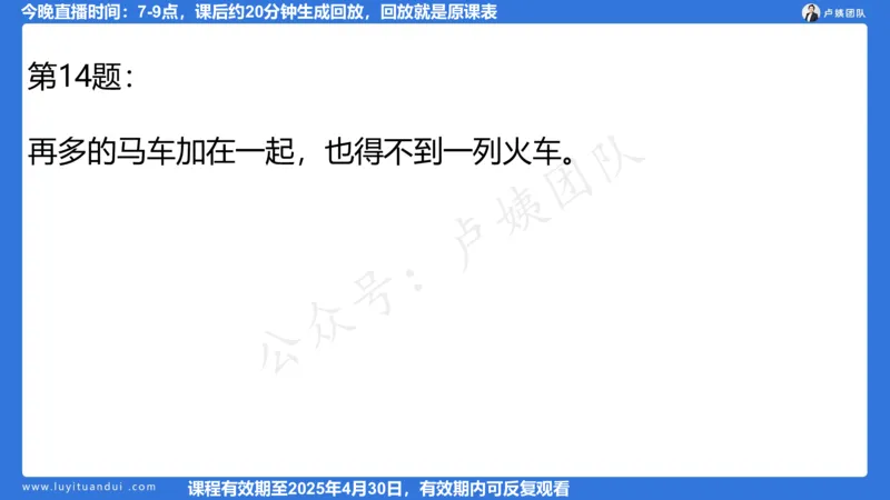 2.13科一作文审题_4-教培资料-26年最新资料-同步更新_初中高中教资_2025上中学教资笔试_0525上急救班卢姨（中学科一科二）_25上中学科一急救班_科一课件
