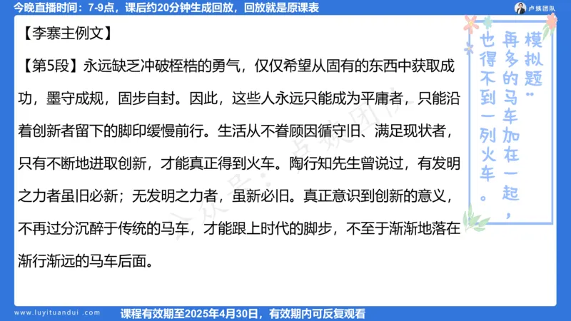 2.13科一作文审题_4-教培资料-26年最新资料-同步更新_初中高中教资_2025上中学教资笔试_0525上急救班卢姨（中学科一科二）_25上中学科一急救班_科一课件
