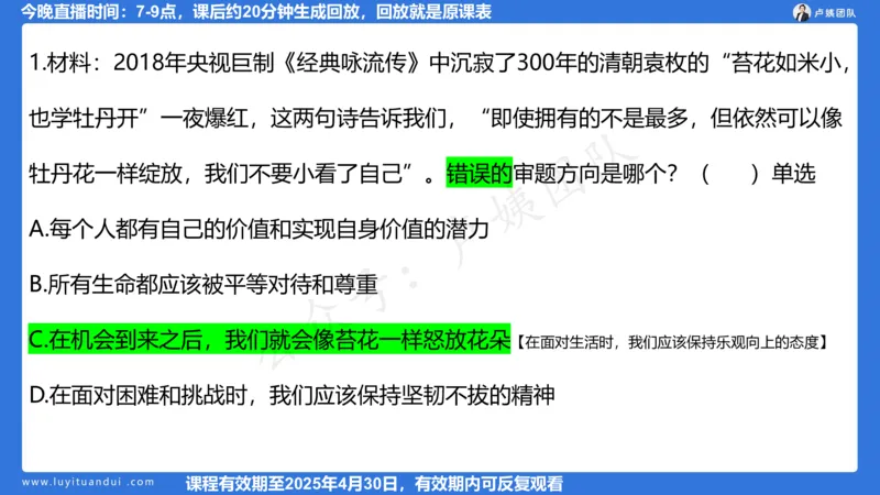 2.13科一作文审题_4-教培资料-26年最新资料-同步更新_初中高中教资_2025上中学教资笔试_0525上急救班卢姨（中学科一科二）_25上中学科一急救班_科一课件