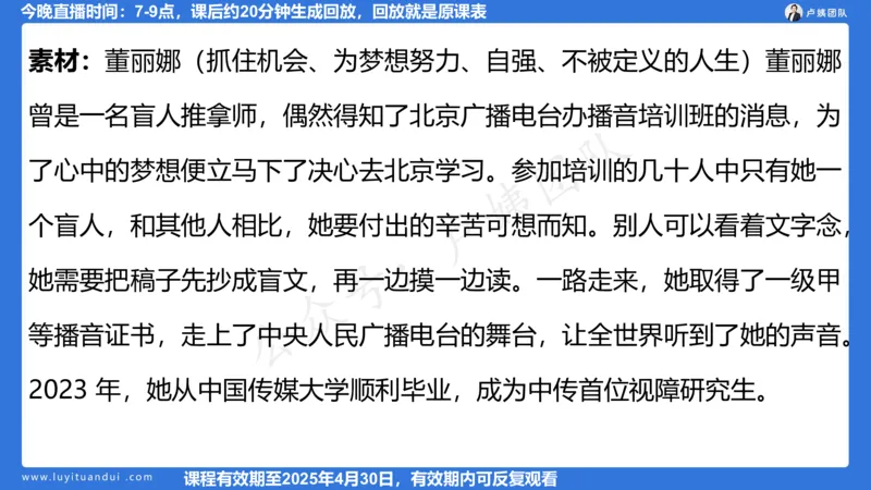 2.13科一作文审题_4-教培资料-26年最新资料-同步更新_初中高中教资_2025上中学教资笔试_0525上急救班卢姨（中学科一科二）_25上中学科一急救班_科一课件