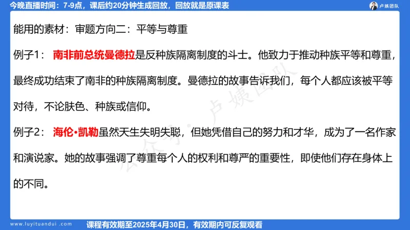 2.13科一作文审题_4-教培资料-26年最新资料-同步更新_初中高中教资_2025上中学教资笔试_0525上急救班卢姨（中学科一科二）_25上中学科一急救班_科一课件