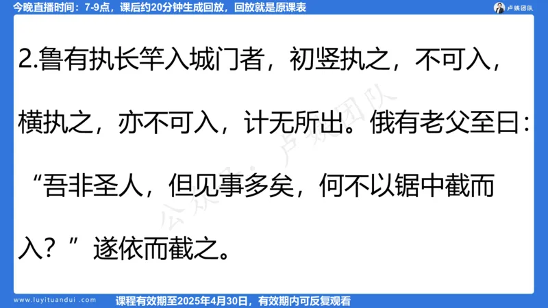 2.13科一作文审题_4-教培资料-26年最新资料-同步更新_初中高中教资_2025上中学教资笔试_0525上急救班卢姨（中学科一科二）_25上中学科一急救班_科一课件