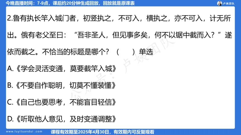 2.13科一作文审题_4-教培资料-26年最新资料-同步更新_初中高中教资_2025上中学教资笔试_0525上急救班卢姨（中学科一科二）_25上中学科一急救班_科一课件