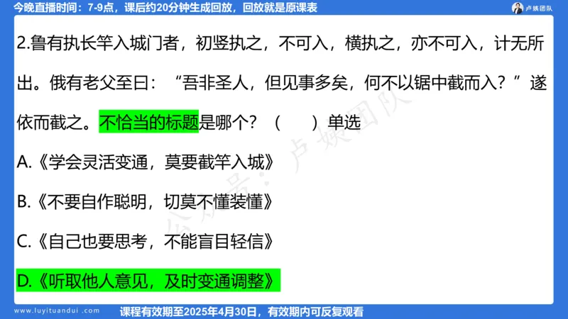 2.13科一作文审题_4-教培资料-26年最新资料-同步更新_初中高中教资_2025上中学教资笔试_0525上急救班卢姨（中学科一科二）_25上中学科一急救班_科一课件