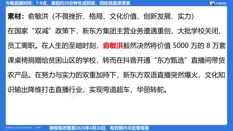 2.13科一作文审题_4-教培资料-26年最新资料-同步更新_初中高中教资_2025上中学教资笔试_0525上急救班卢姨（中学科一科二）_25上中学科一急救班_科一课件