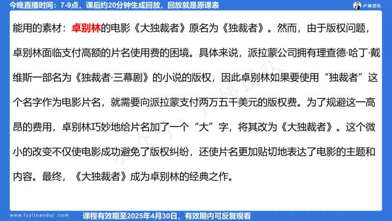 2.13科一作文审题_4-教培资料-26年最新资料-同步更新_初中高中教资_2025上中学教资笔试_0525上急救班卢姨（中学科一科二）_25上中学科一急救班_科一课件