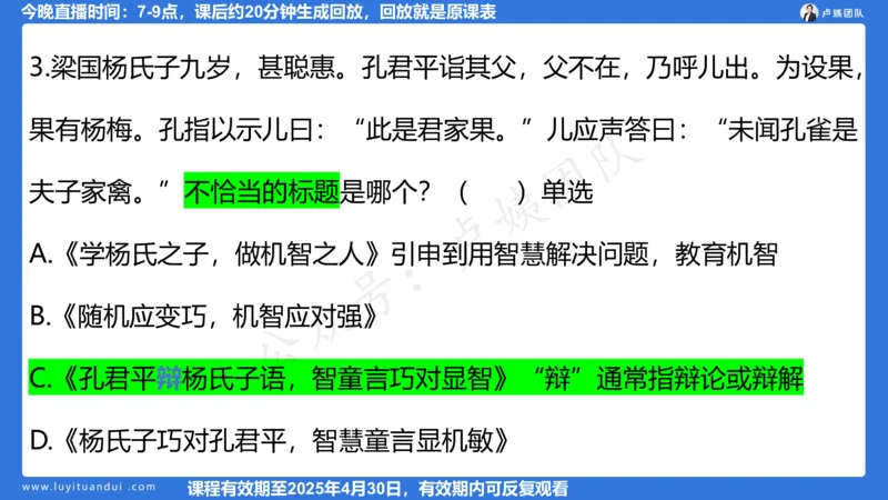2.13科一作文审题_4-教培资料-26年最新资料-同步更新_初中高中教资_2025上中学教资笔试_0525上急救班卢姨（中学科一科二）_25上中学科一急救班_科一课件