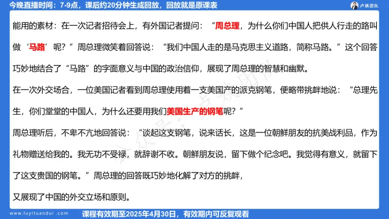 2.13科一作文审题_4-教培资料-26年最新资料-同步更新_初中高中教资_2025上中学教资笔试_0525上急救班卢姨（中学科一科二）_25上中学科一急救班_科一课件
