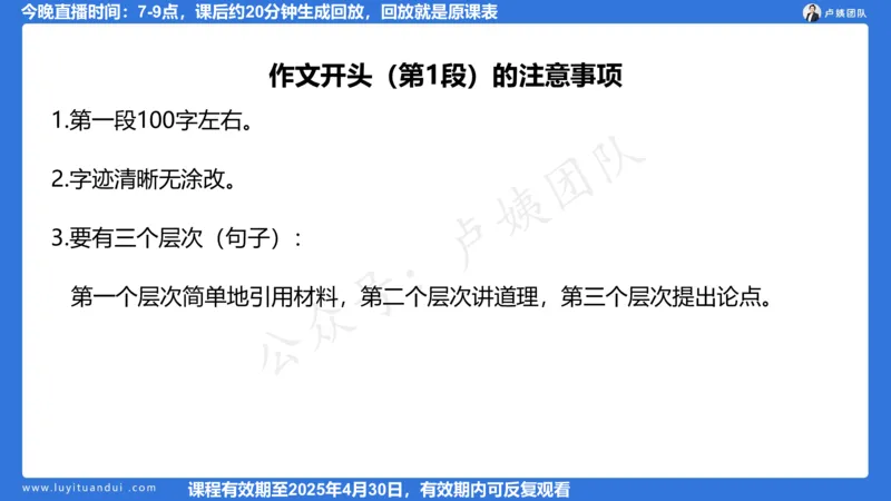 2.13科一作文审题_4-教培资料-26年最新资料-同步更新_初中高中教资_2025上中学教资笔试_0525上急救班卢姨（中学科一科二）_25上中学科一急救班_科一课件