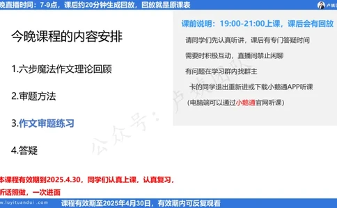 2.13科一作文审题_4-教培资料-26年最新资料-同步更新_初中高中教资_2025上中学教资笔试_0525上急救班卢姨（中学科一科二）_25上中学科一急救班_科一课件